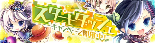 懐かしのMMORPG『晴空物語 あげいん！』本日13：00ついに正式サービス開始！　正式サービス開始を記念して期間限定イベントやお得なキャンペーン開催中のサブ画像4