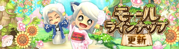 懐かしのMMORPG『晴空物語 あげいん！』　初の大型アップデート「アップデート Vol.1」を本日実施！　年末年始イベントや正月を彩る和服の衣装アバターも新登場！のサブ画像8