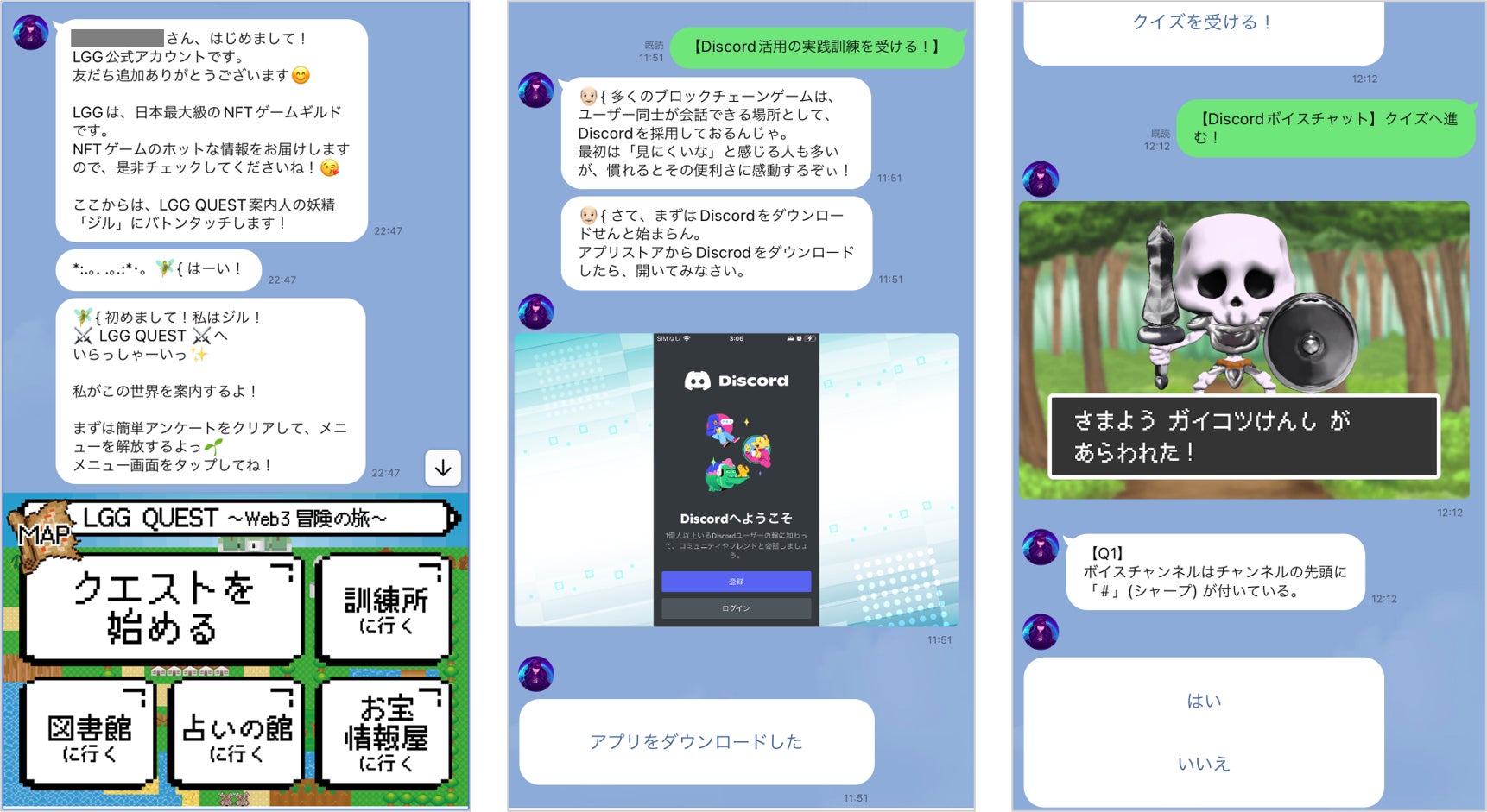 Web3の基礎知識をゲーム感覚で楽しみながら学べる公式LINEコンテンツをリリースしました。のサブ画像2