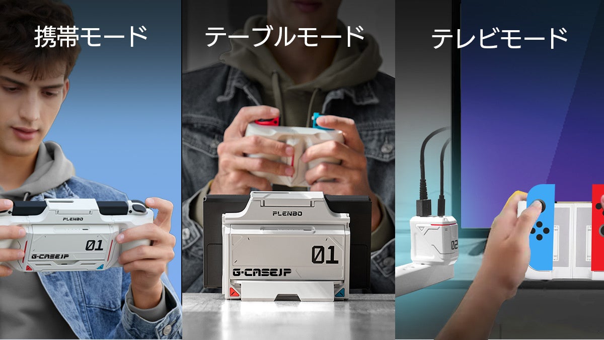 米クラファンにて約8,470万円の支援を集めた多機能ゲームケース「G-CASEJP」販売決定のサブ画像8