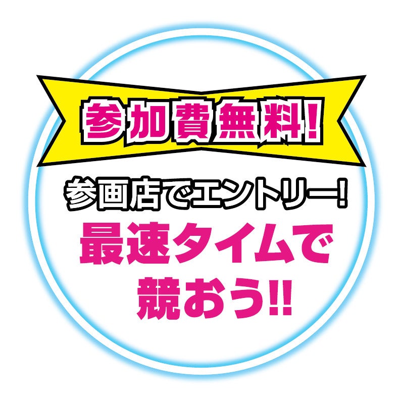 e-モータースポーツ大会を愛知県下トヨタディーラー10社で開催!!															のサブ画像8