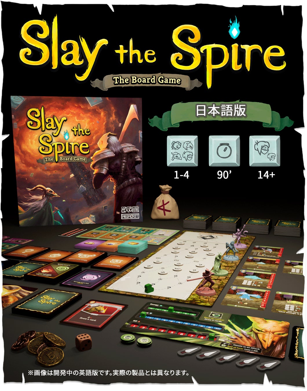 『Slay the Spire: The Board Game 日本語版』クラウドファンディング達成のサブ画像1