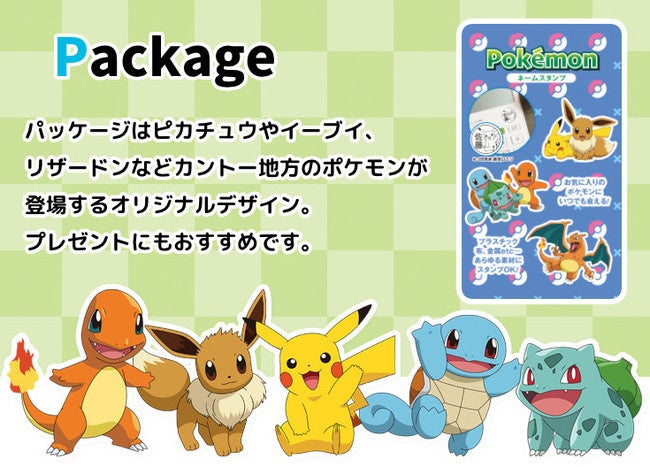 ポンと押してポケモンゲット！？持ちものにポンポン押して名前つけできるはんこ「Pokémon PON ネームスタンプ」が本店サイトに登場。のサブ画像18