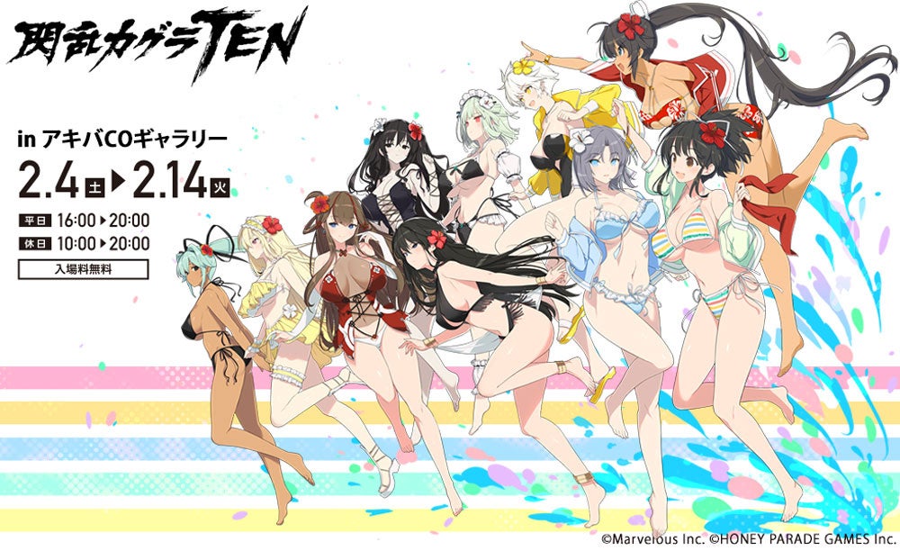 『閃乱カグラ』シリーズ10周年記念展示会「閃乱カグラTEN」2月4日(土)から開催！のサブ画像1