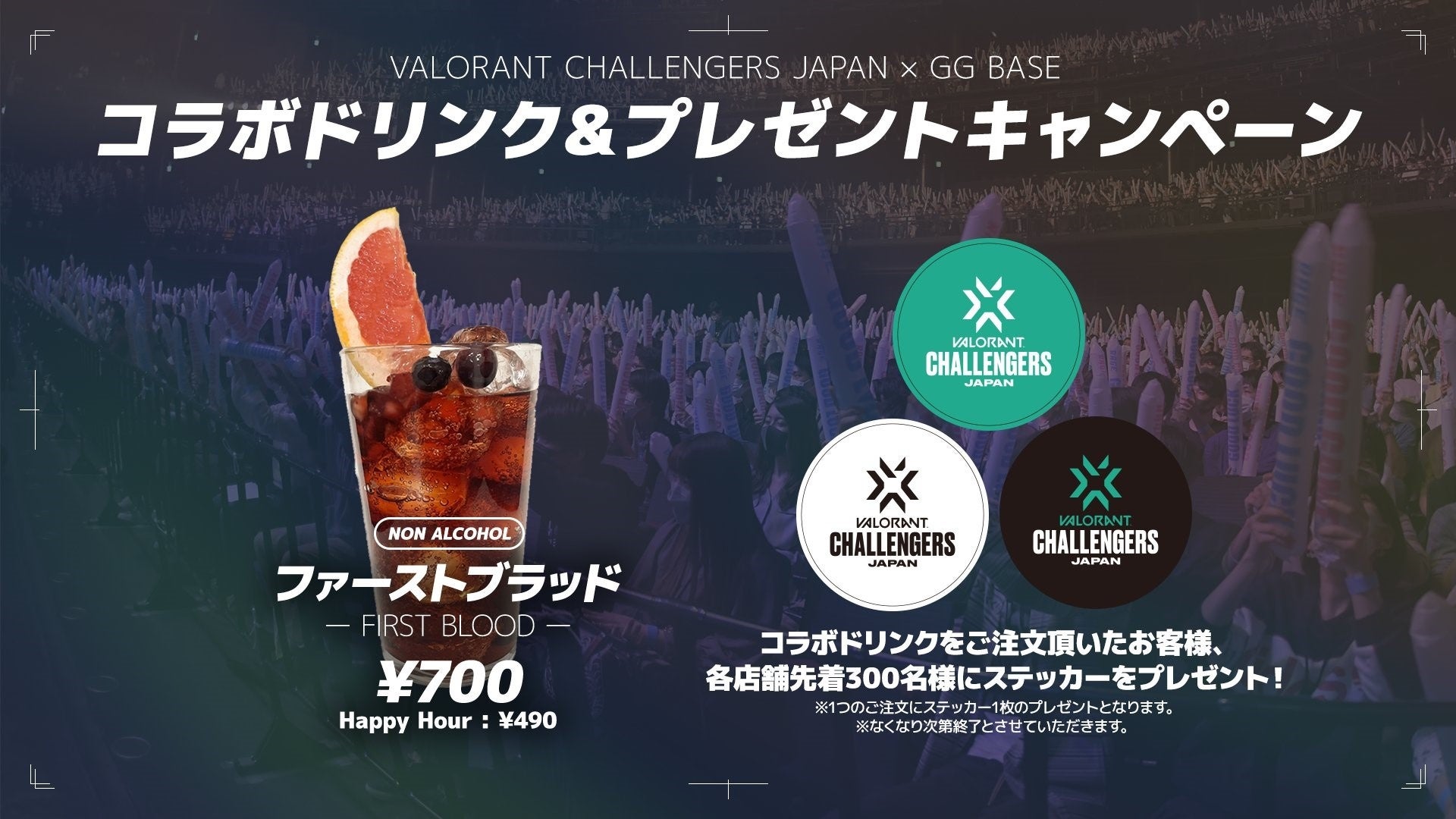 「VALORANT Challengers Japan 2023 Split 1 Main Stage」2023年1月28日(土)に開幕！のサブ画像6