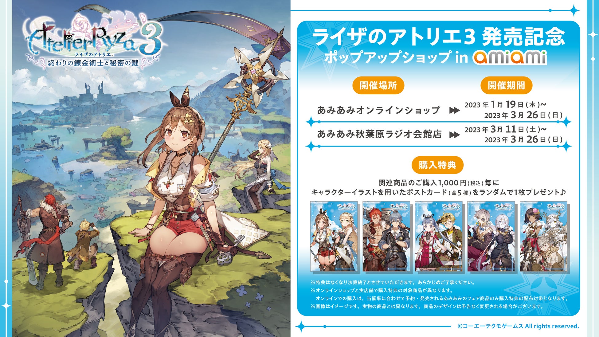 「アトリエ」シリーズでおなじみの『クラフト』をモチーフにしたクッションなど限定アイテムも多数登場！『ライザのアトリエ３ 発売記念ポップアップショップ in AmiAmi』が、開催決定。のサブ画像1