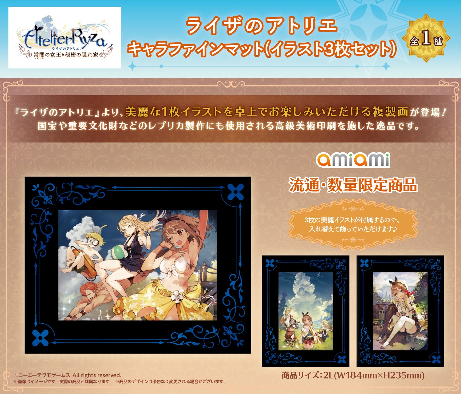 「アトリエ」シリーズでおなじみの『クラフト』をモチーフにしたクッションなど限定アイテムも多数登場！『ライザのアトリエ３ 発売記念ポップアップショップ in AmiAmi』が、開催決定。のサブ画像5