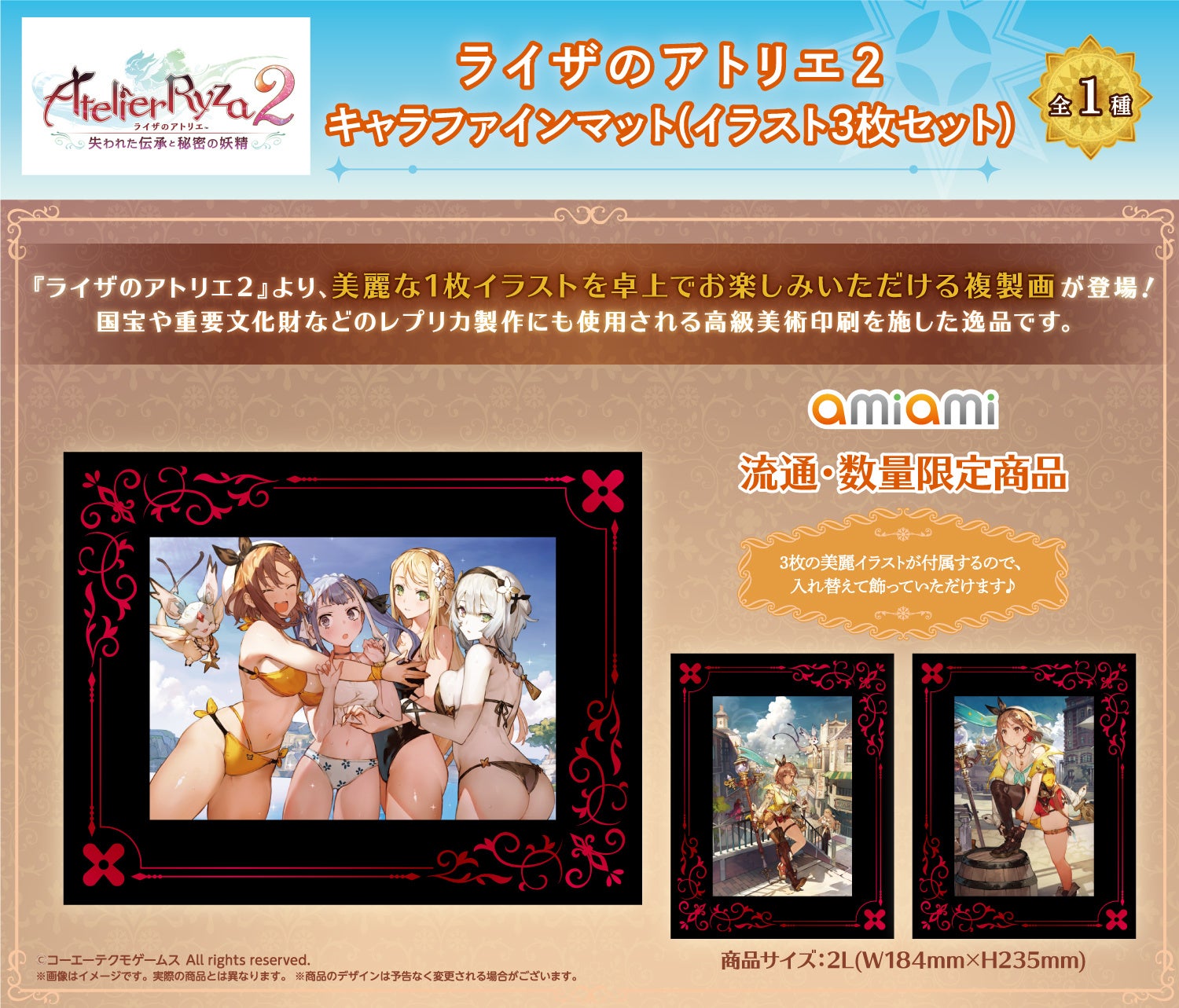 「アトリエ」シリーズでおなじみの『クラフト』をモチーフにしたクッションなど限定アイテムも多数登場！『ライザのアトリエ３ 発売記念ポップアップショップ in AmiAmi』が、開催決定。のサブ画像6