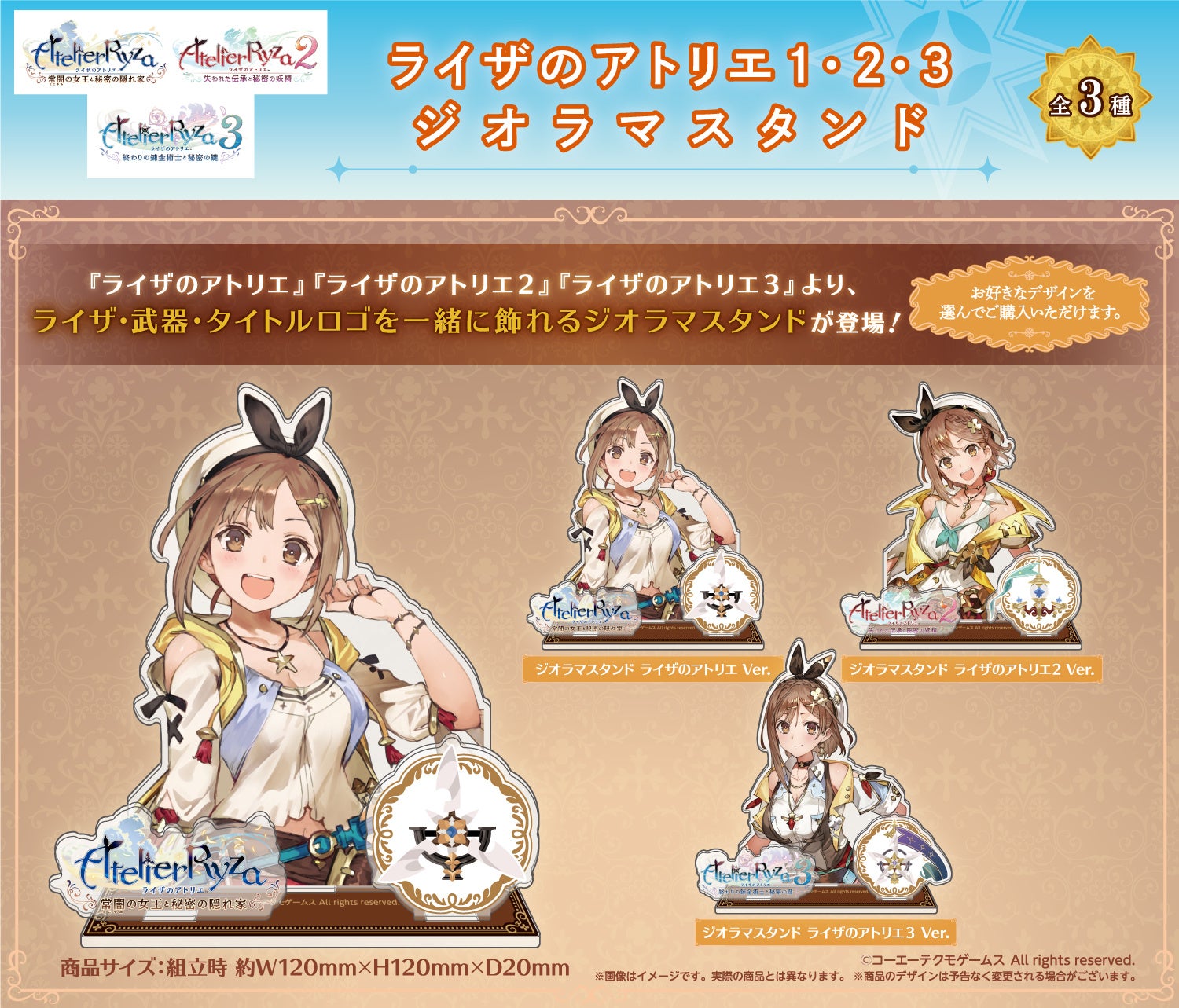 「アトリエ」シリーズでおなじみの『クラフト』をモチーフにしたクッションなど限定アイテムも多数登場！『ライザのアトリエ３ 発売記念ポップアップショップ in AmiAmi』が、開催決定。のサブ画像8