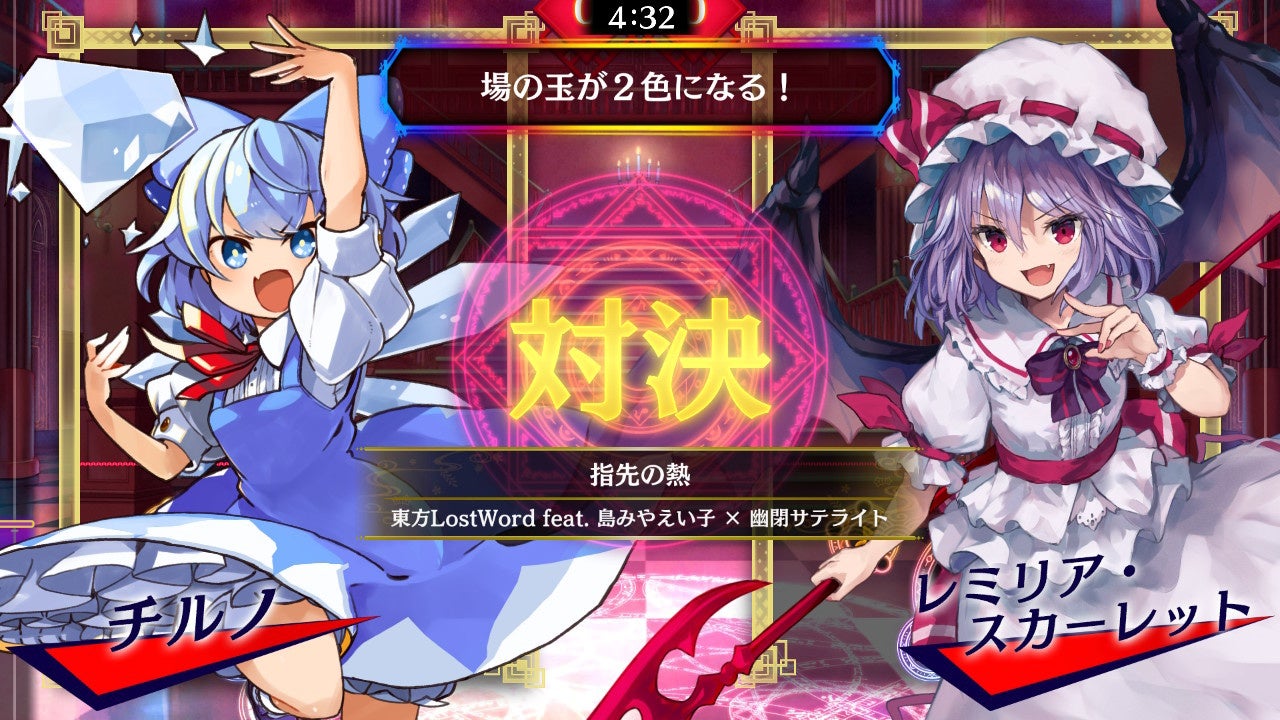 リズミカルパズルゲーム『東方スペルバブル』大人気スマートフォン向けRPG『東方LostWord』のコラボ楽曲パック遂に登場！本日1月12日（木）より配信開始！のサブ画像2