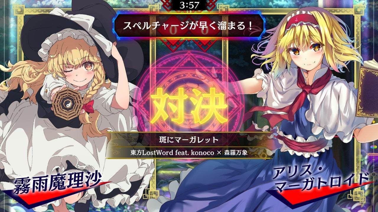 リズミカルパズルゲーム『東方スペルバブル』大人気スマートフォン向けRPG『東方LostWord』のコラボ楽曲パック遂に登場！本日1月12日（木）より配信開始！のサブ画像3