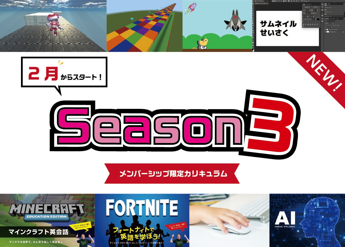 これからの時代に必須の「AI」を学ぶカリキュラムも新登場！REDEEメンバーシップ Season3新カリキュラム９種、２月１日より続々登場。のサブ画像1