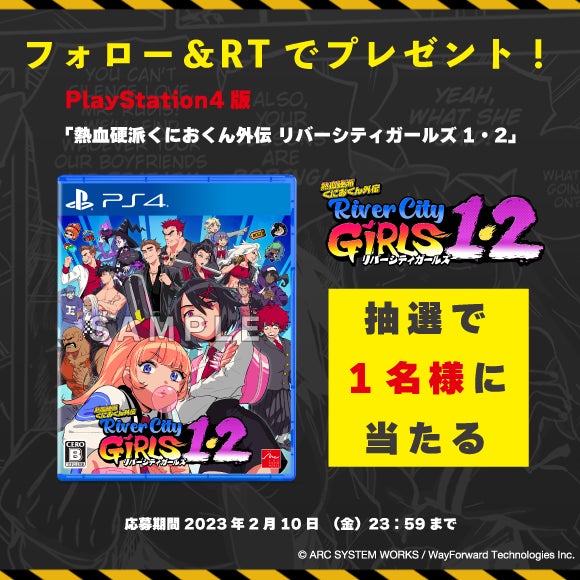 2023年1月13日（金）より「熱血硬派くにおくん外伝 リバーシティガールズ」のグッズが「MeeToMa」（ミートマ）にて販売スタート！のサブ画像11