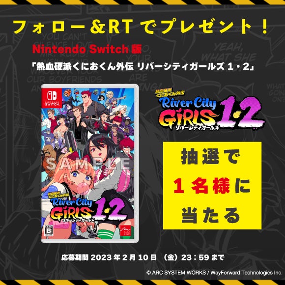 2023年1月13日（金）より「熱血硬派くにおくん外伝 リバーシティガールズ」のグッズが「MeeToMa」（ミートマ）にて販売スタート！のサブ画像12