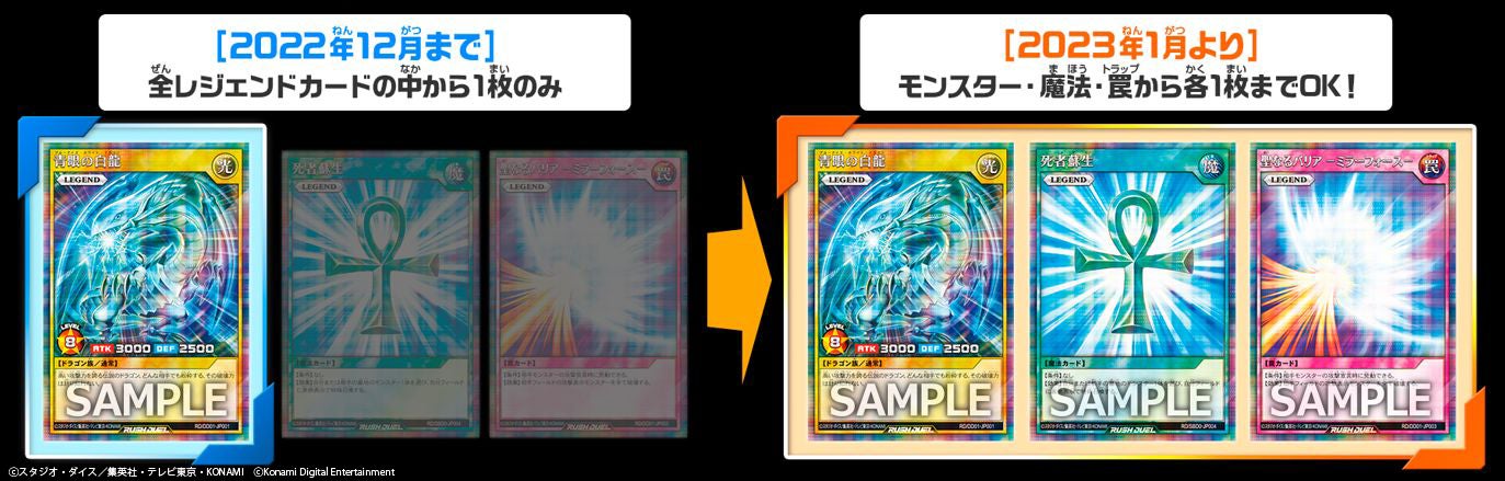 『遊戯王ラッシュデュエル 最強バトルロイヤル!! いくぞ!ゴーラッシュ!!』に強力なカードを多数収録した最新パックを追加！のサブ画像9