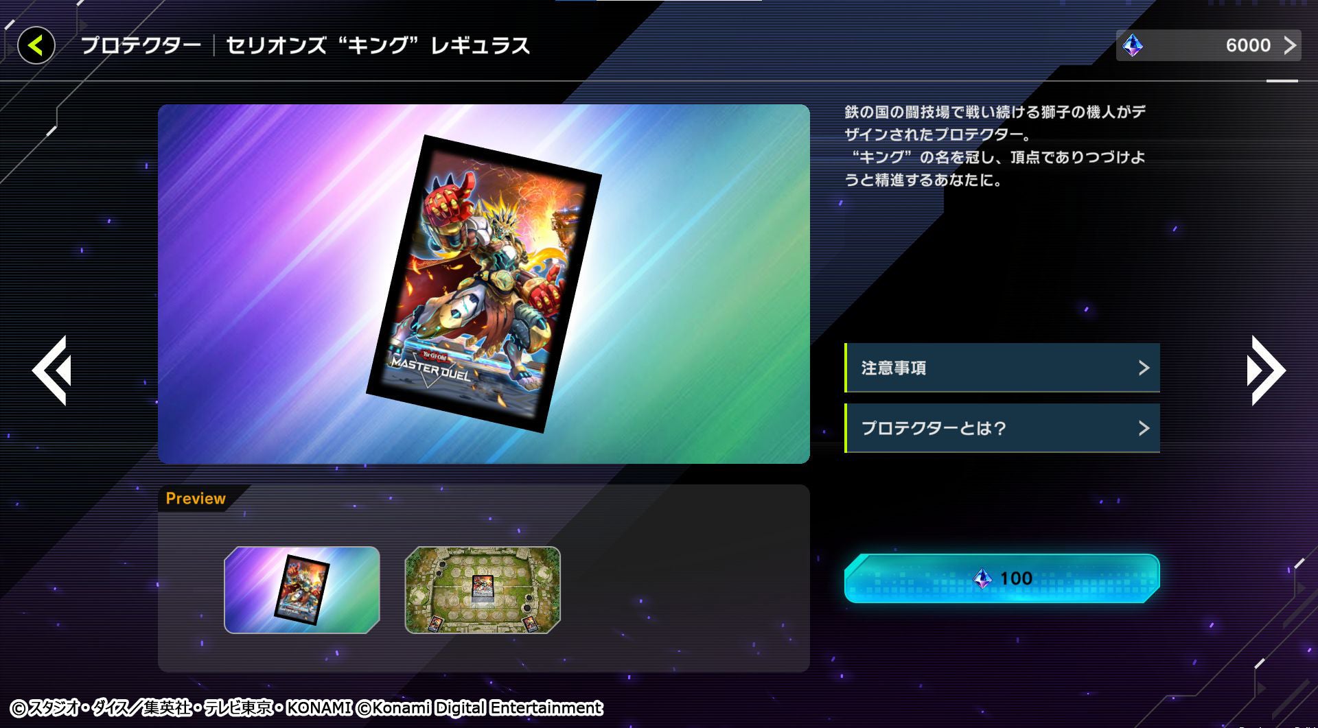 『遊戯王 マスターデュエル』新たに複数のセレクションパックが本日追加！のサブ画像13