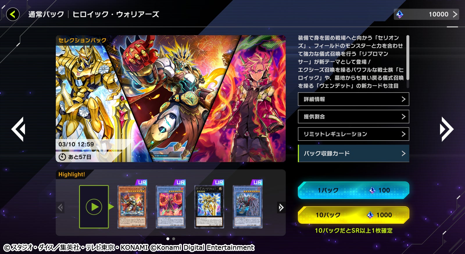 『遊戯王 マスターデュエル』新たに複数のセレクションパックが本日追加！のサブ画像2