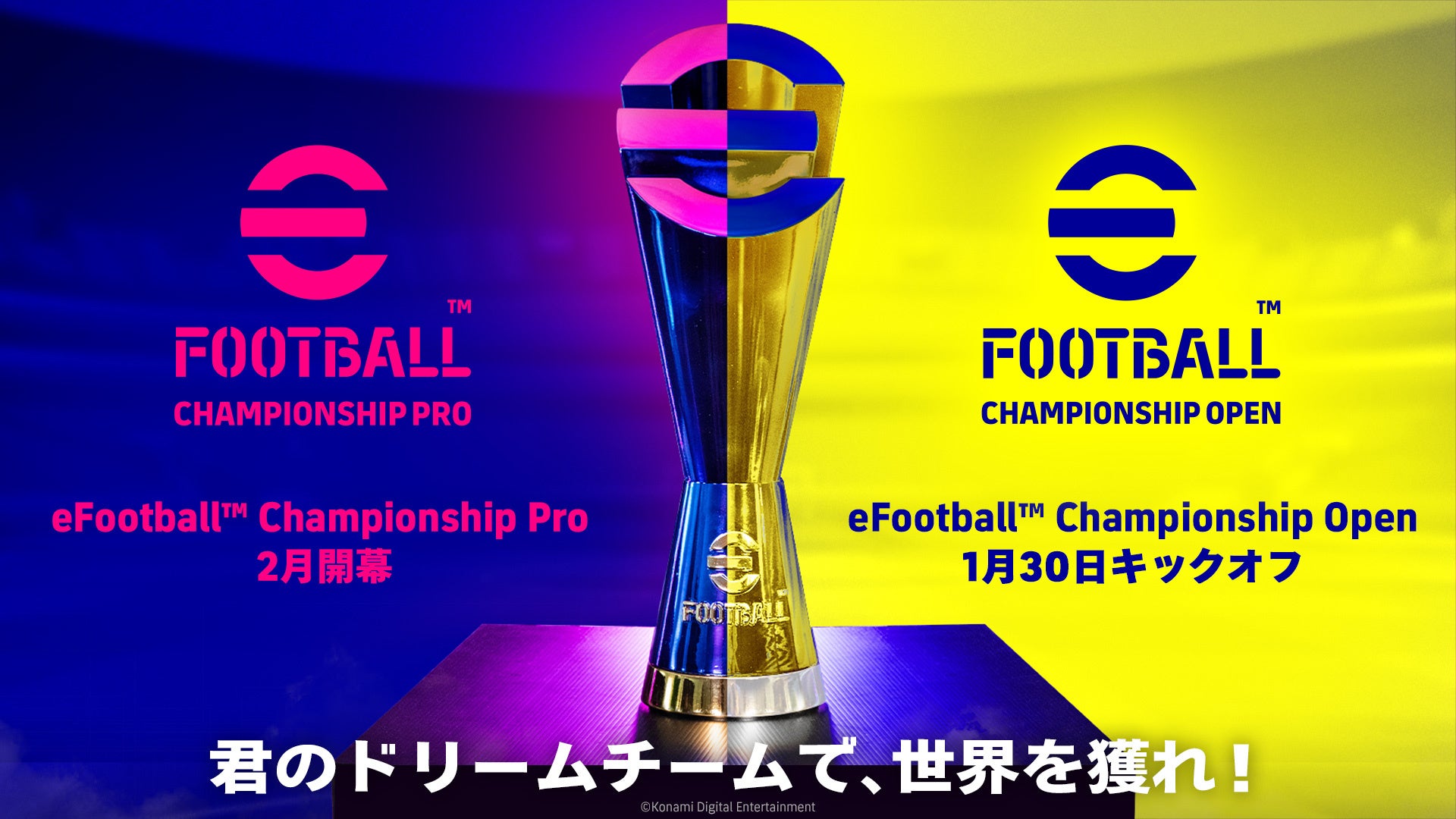 熱戦の舞台は再び各国リーグ戦へ！『eFootball™ 2023』で、新シーズン“Back to the Clubs”が開幕！！のサブ画像11