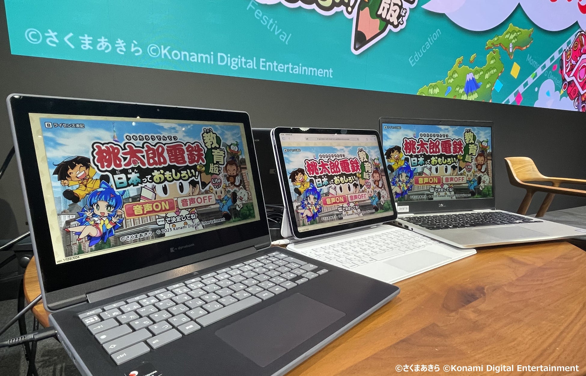 『桃太郎電鉄 教育版』提供開始のお知らせ のサブ画像3_会場では、ノートPCやタブレットなど、教育現場を想定したさまざまな端末で『桃太郎電鉄 教育版』のタッチ＆トライが行われました。