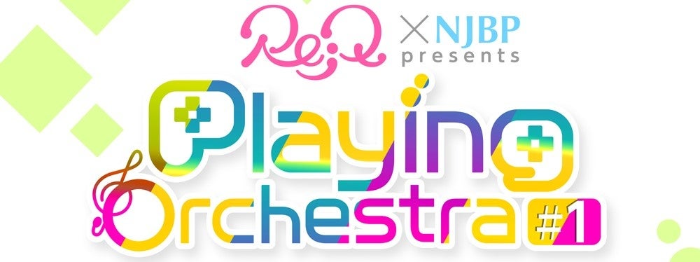 【公演延期のお知らせ】「Re;Q × NJBP presents Playing Orchestra #1 “古代祭り”完全版」のサブ画像1