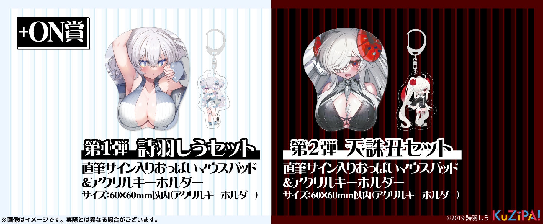 誕生日を迎えるセルフ受肉の見習い天使VTuber『詩羽しう』と、2021年Halloweenの1日だけ活動したVTuber『天誅丑』がクジパに降臨！のサブ画像8