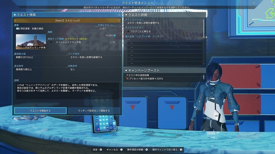 『PSO2 ニュージェネシス』期間限定イベント「ウィンター'23」開催！新たなＡＣスクラッチも登場のサブ画像6