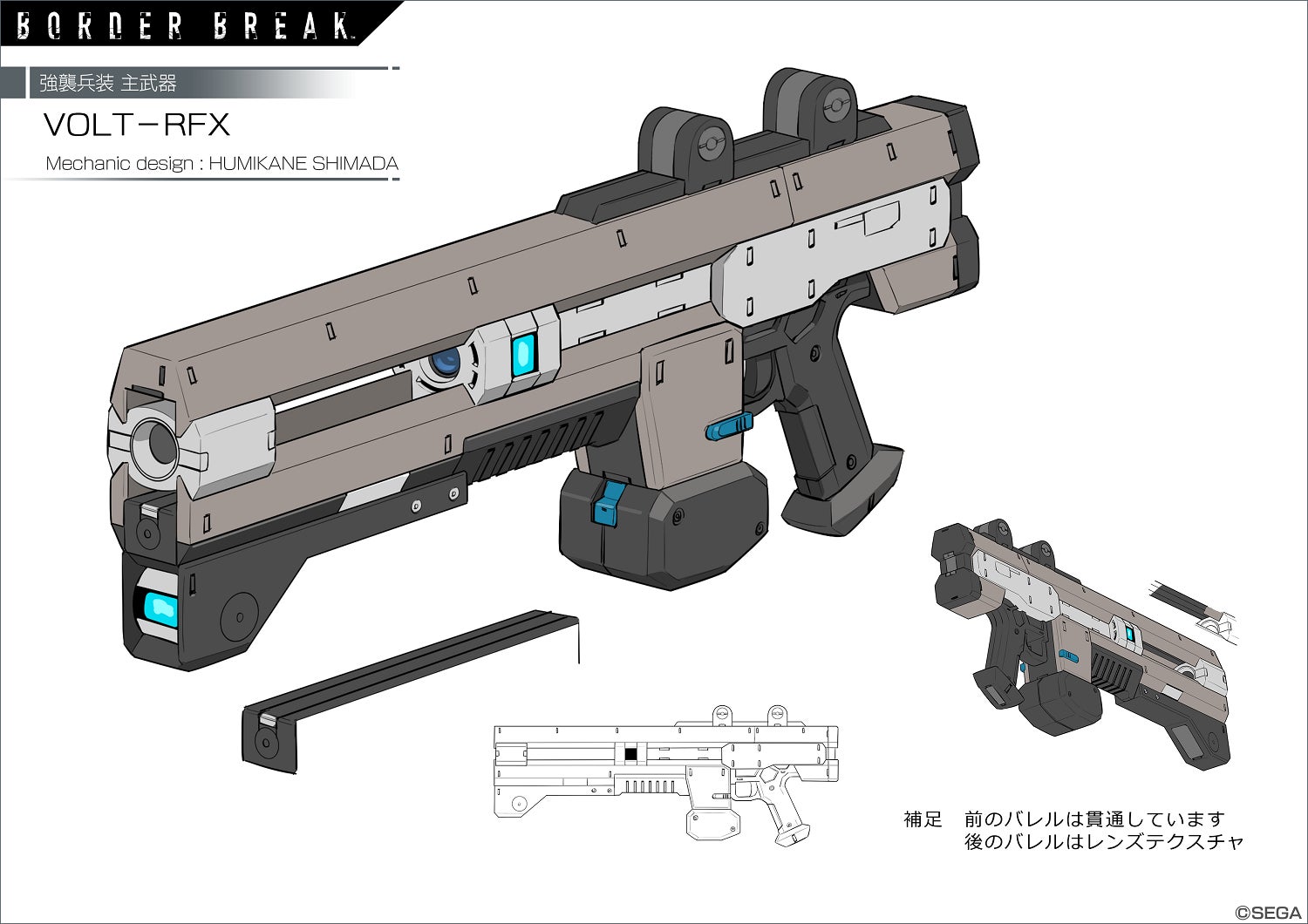 PS4™用ハイスピードロボットチームバトル『BORDER BREAK』人気イラストレーター「島田フミカネ」氏デザイン武器が登場！のサブ画像6