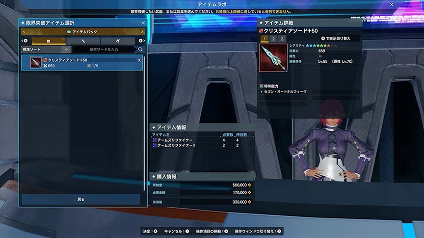 『PSO2 ニュージェネシス』新たな戦闘セクション登場！新たなショートエピソードや新ACスクラッチものサブ画像6