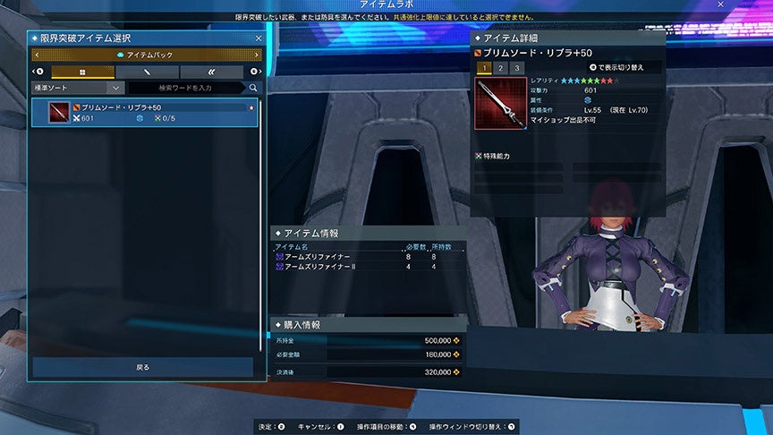 『PSO2 ニュージェネシス』新たな戦闘セクション登場！新たなショートエピソードや新ACスクラッチものサブ画像7