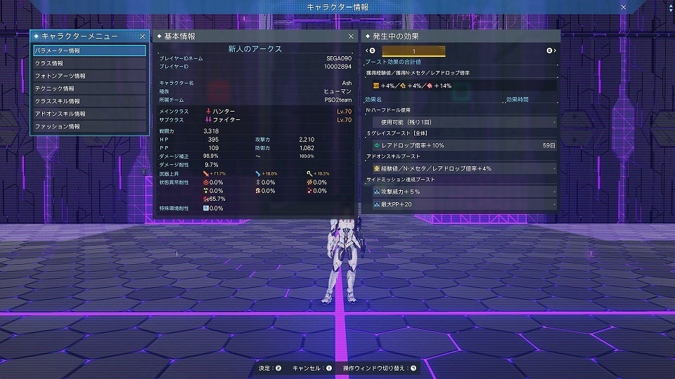 『PSO2 ニュージェネシス』新たな戦闘セクション登場！新たなショートエピソードや新ACスクラッチものサブ画像8