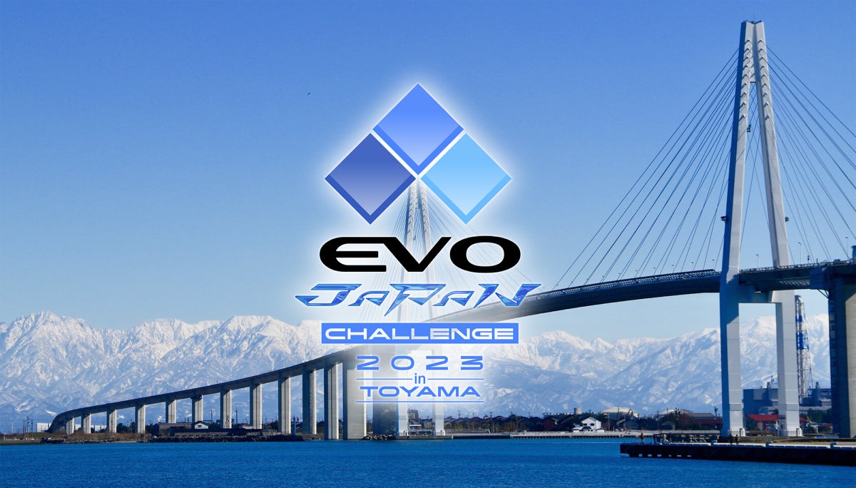 「EVO Japan CHALLENGE 2023 in TOYAMA」が、富山県射水市で1月8日（日）にオフライン大会を開催！のサブ画像1