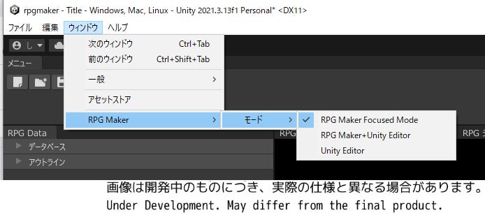 拡張機能を実装・導入して、エンジンの限界を超えろ！　ベテランが使いこなせばより複雑なゲームも作成可能に！のサブ画像5_『RPG Maker Unite』のUIから、いつでもUnityエディターを呼び出すことができます