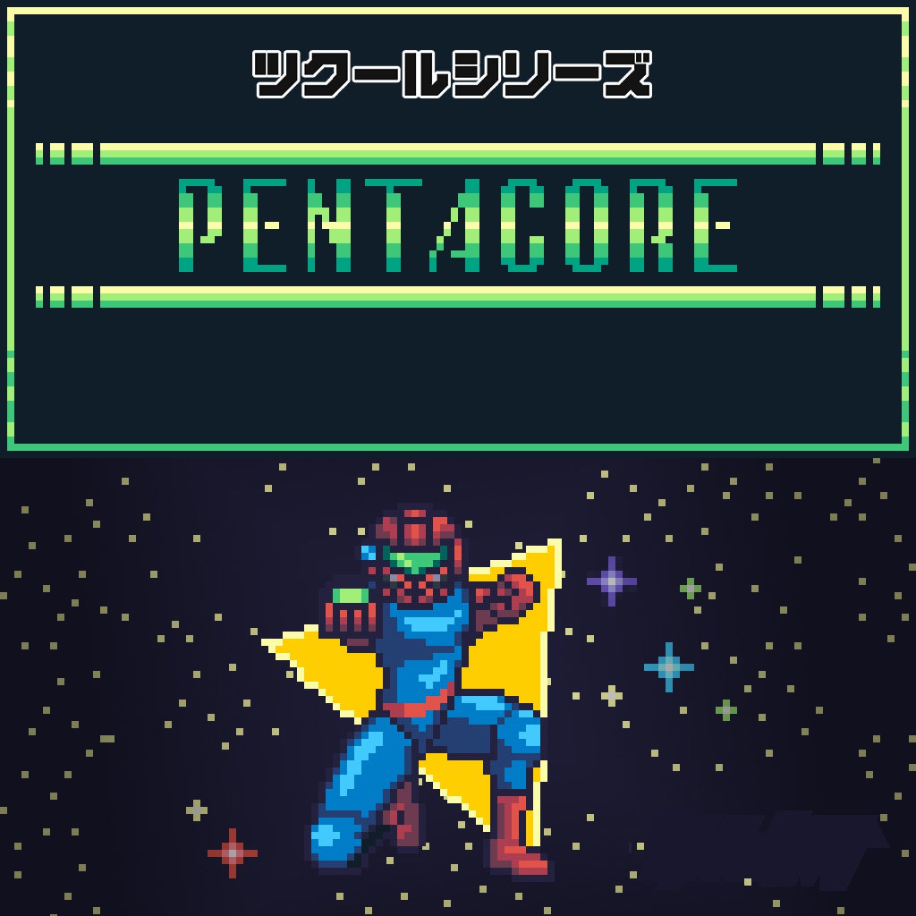 未知の惑星からの脱出！『ツクールシリーズ　Pentacore』Nintendo Switch™にて1/19(木)発売のサブ画像1