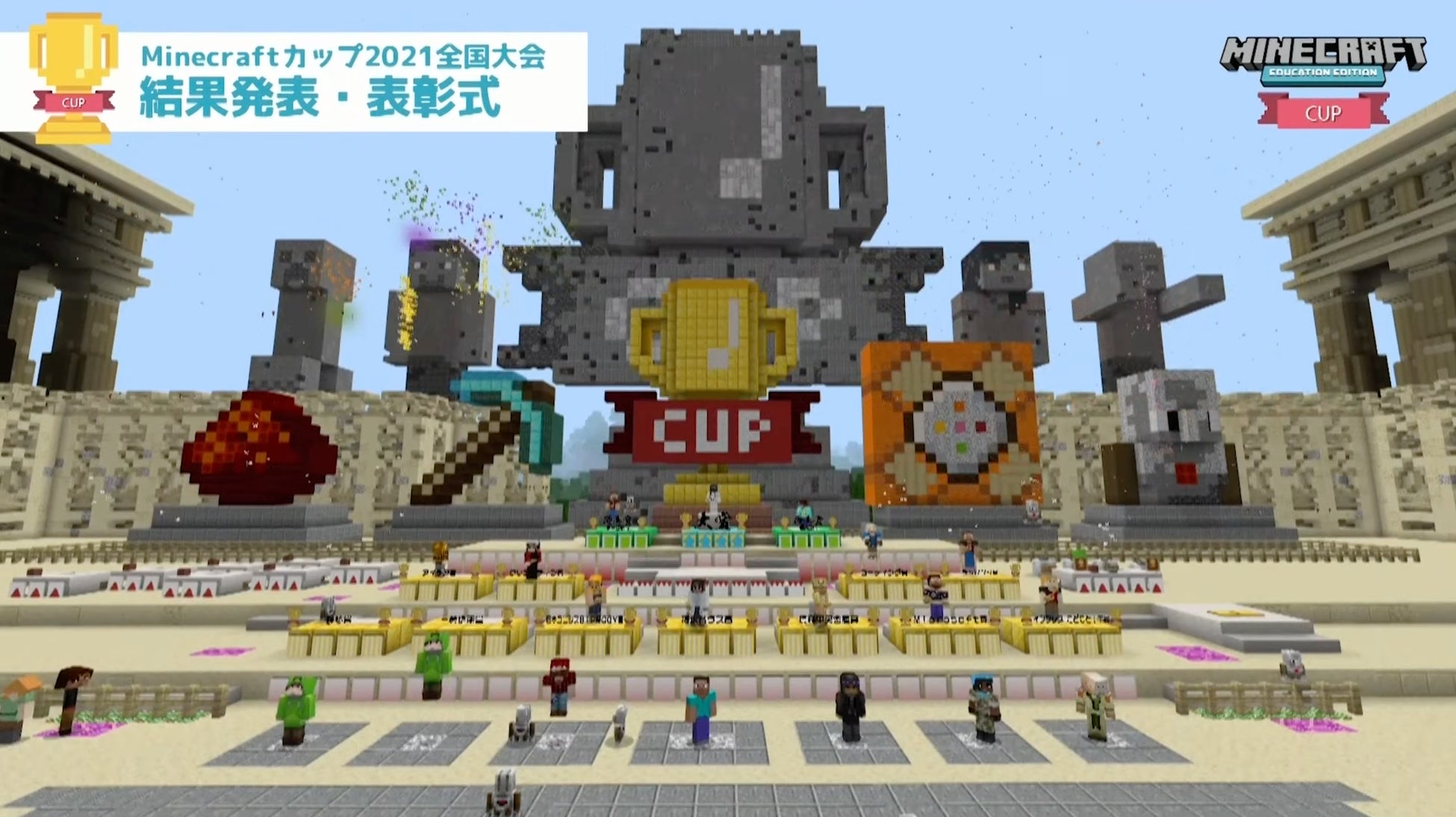 マイクラを使ってアイデアを形に！「Minecraftカップ2022全国大会」で、2月5日開催の最終審査会に挑むファイナリスト39組を紹介します。 のサブ画像2