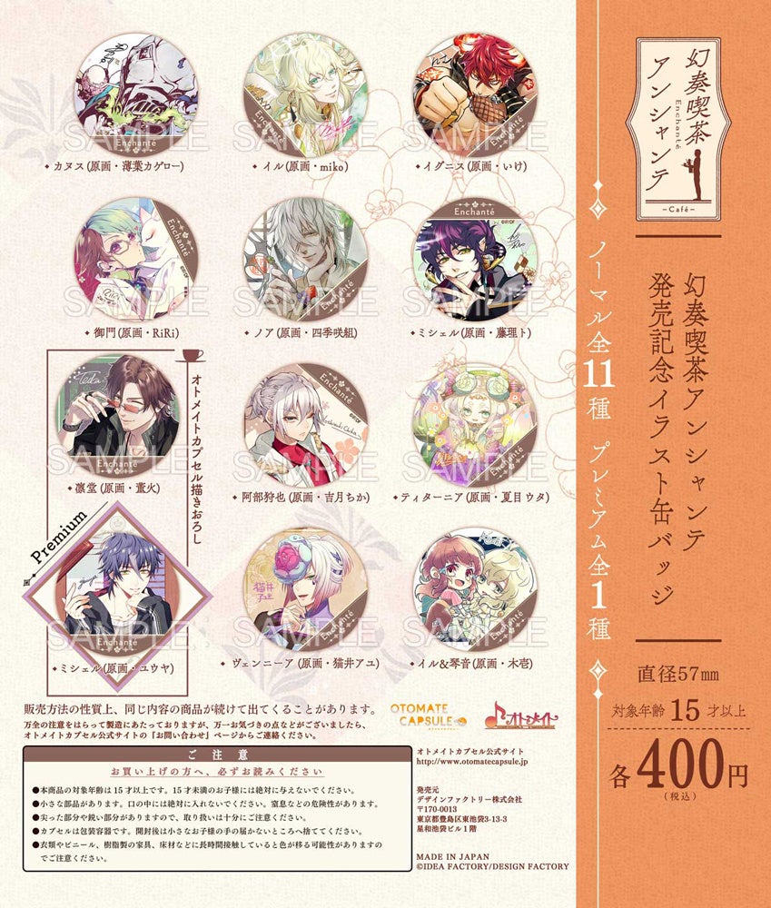 オトメイトファンイベント「Dessert de Otomate 2023」グッズ商品情報＆本イベントの見どころを公開！のサブ画像5