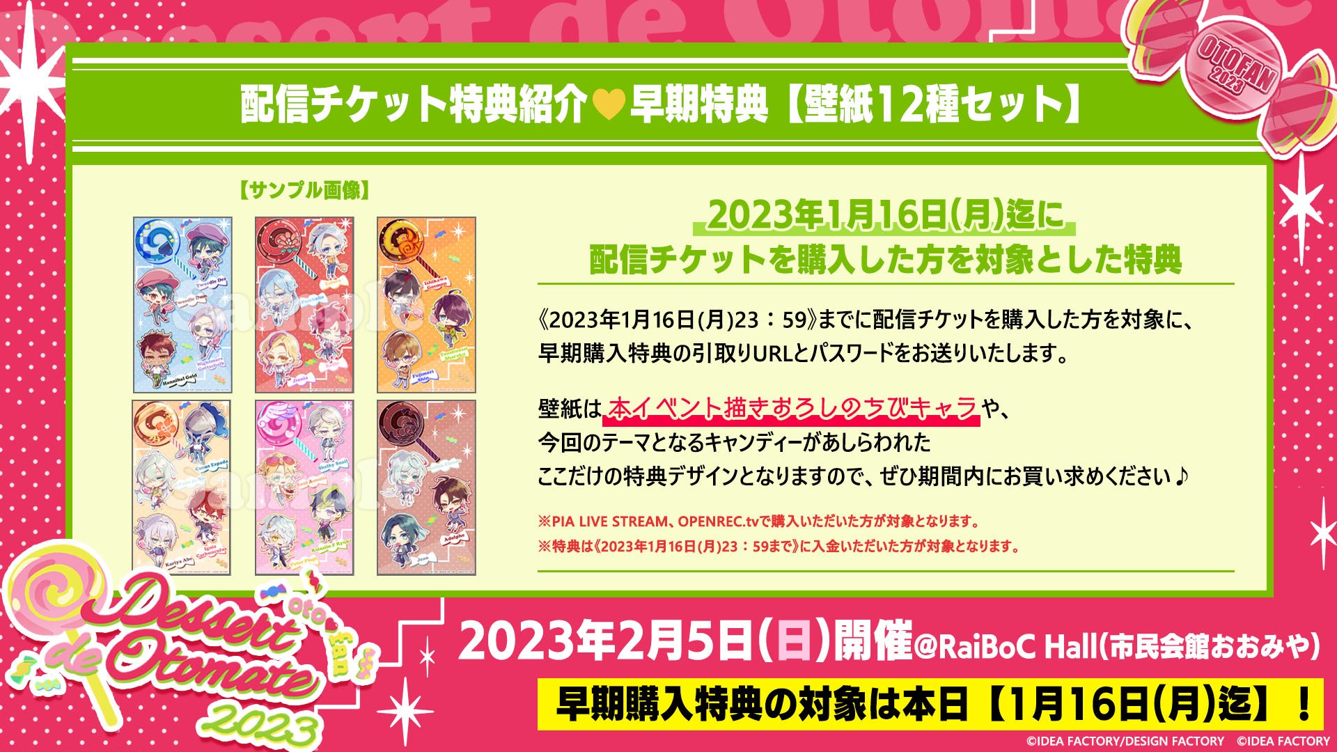 オトメイトファンイベント「Dessert de Otomate 2023」グッズ商品情報＆本イベントの見どころを公開！のサブ画像7