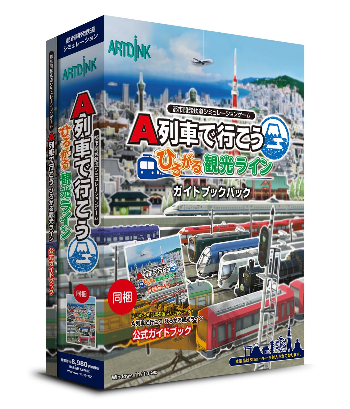 Steam用ソフト『A列車で行こう ひろがる観光ライン』発売日決定！ のサブ画像2