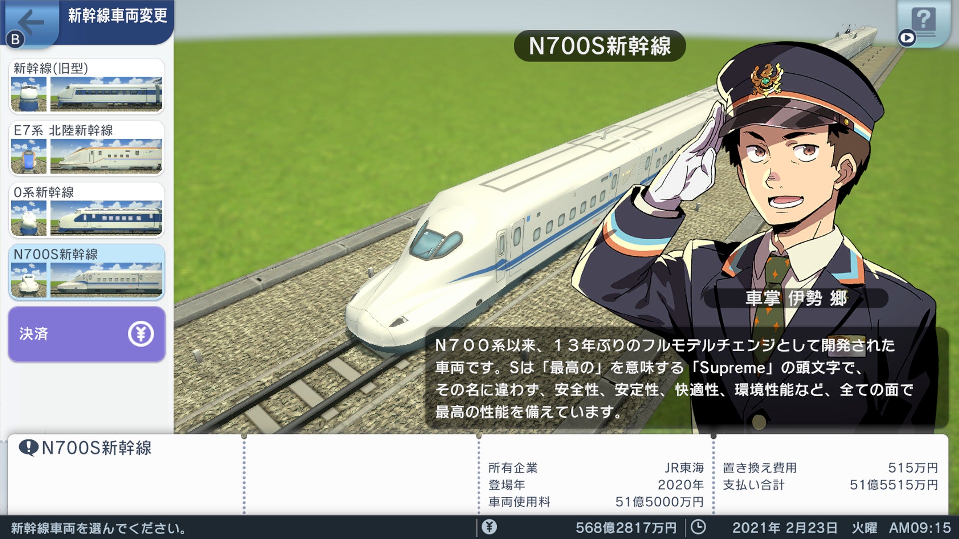 Steam用ソフト『A列車で行こう ひろがる観光ライン』発売日決定！ のサブ画像8