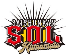 Saishunkan Sol 熊本、カプコン公式の日本最高峰チームリーグ戦「ストリートファイターリーグ: Pro-JP 2022」で準優勝！昨季の悔しさをバネに大きく飛躍！のサブ画像3