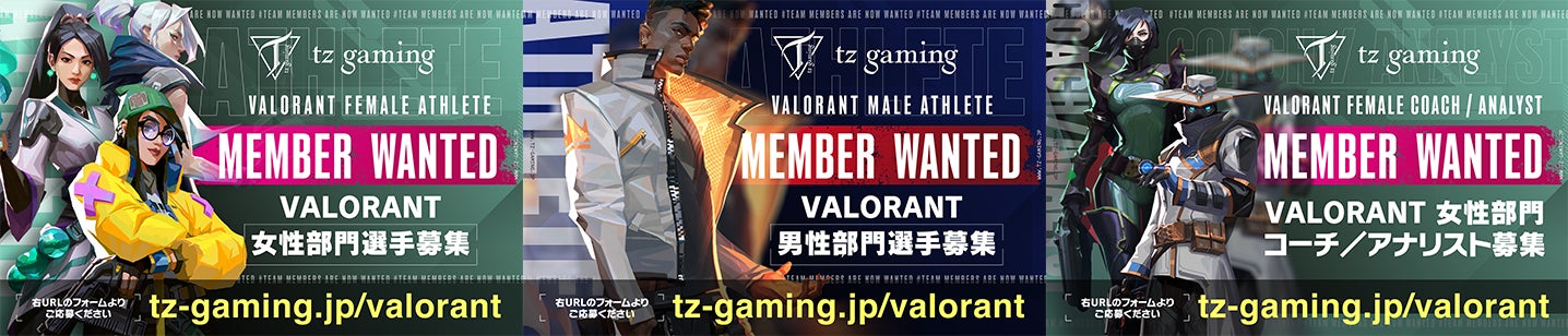 TZ GAME Labs『VALORANT』カップル杯の開催が決定！のサブ画像6