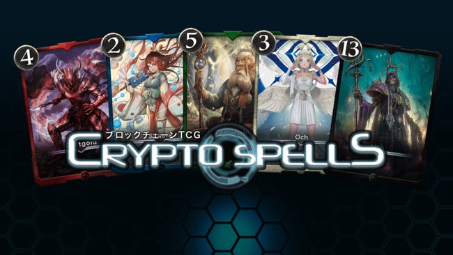 【Zaif INO】第４回INO決定！Zaif INOにてCryptoSpellsの限定NFTを100枚販売！！のサブ画像5