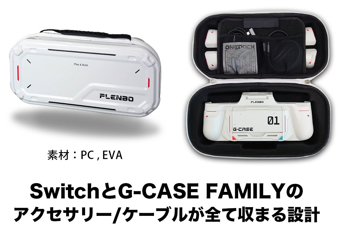 〈新ラインナップ追加〉大注目の多機能Switch用ゲームケース「G-CASEJP」- 米クラファンにて約8,470万円の支援を集めた多機能ゲームケースのサブ画像12