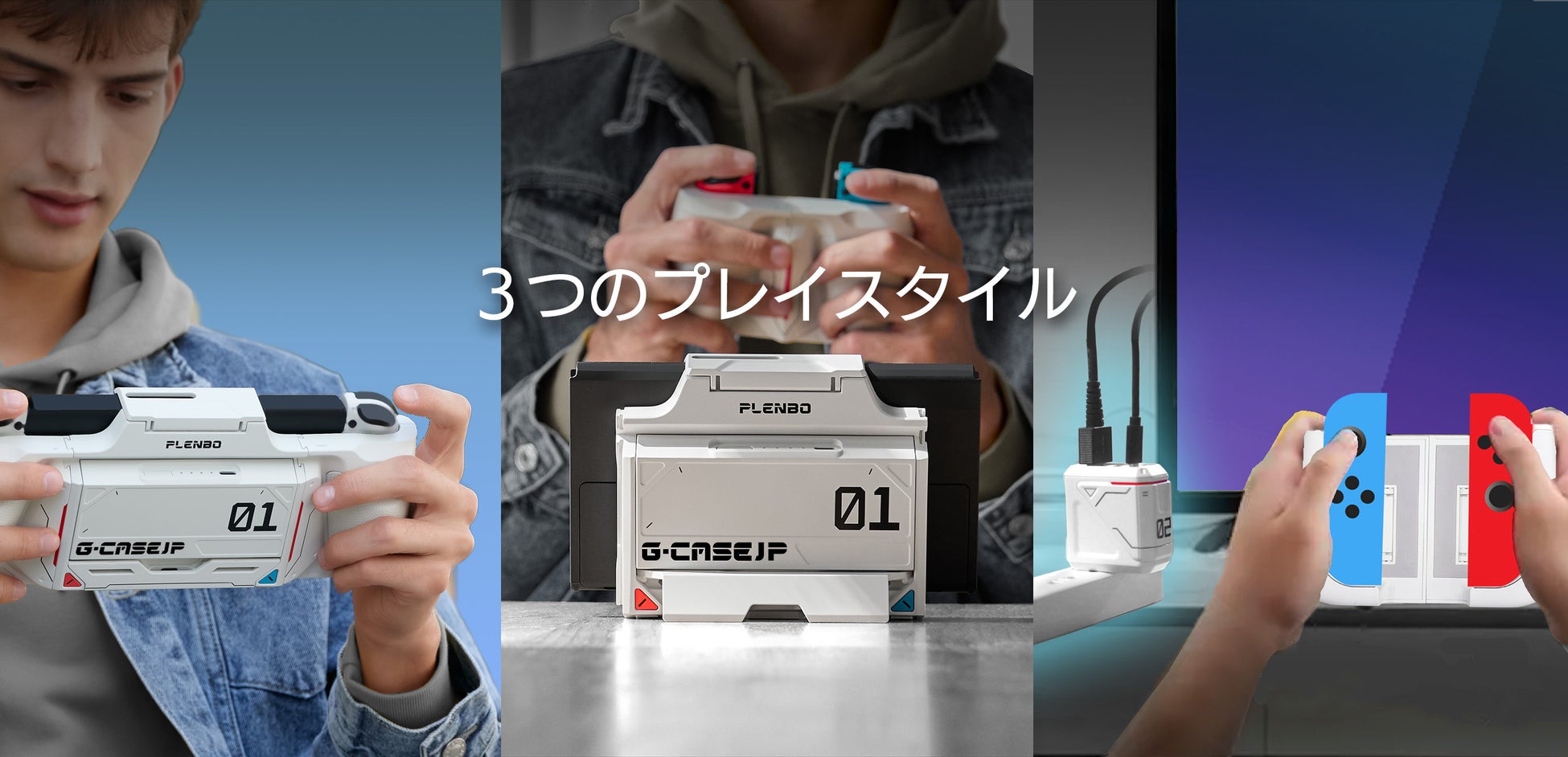 〈新ラインナップ追加〉大注目の多機能Switch用ゲームケース「G-CASEJP」- 米クラファンにて約8,470万円の支援を集めた多機能ゲームケースのサブ画像5