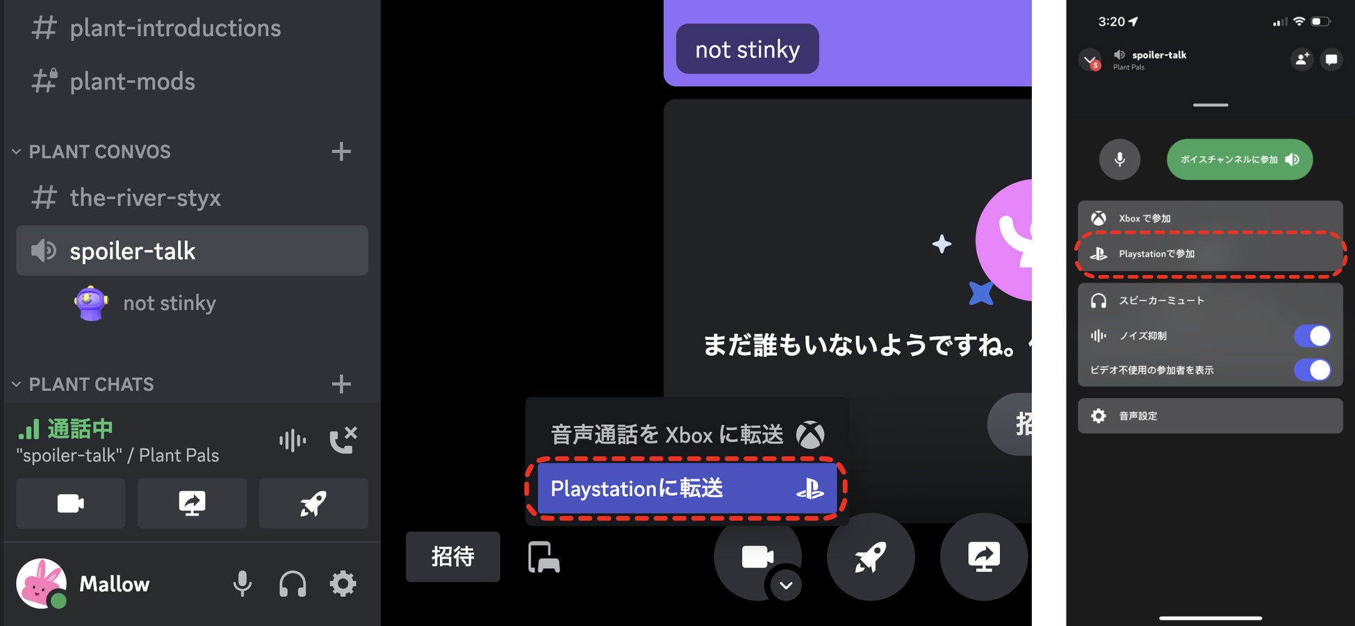 近日公開: DiscordボイスチャットがPlayStation®5のコンソールから直接利用可能に！のサブ画像4