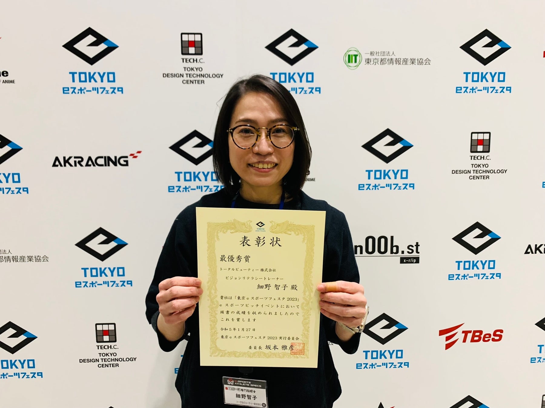 「東京eスポーツフェスタ2023」eスポーツ競技大会　6タイトルの優勝者が決定！のサブ画像19