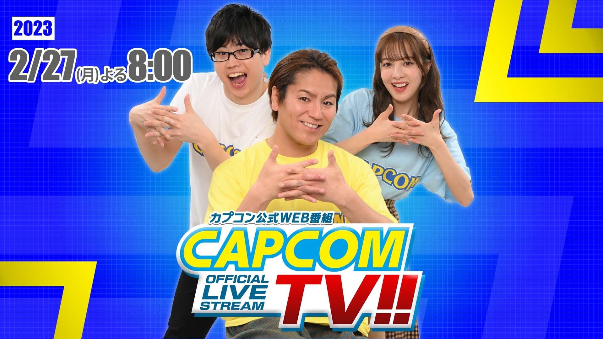 カプコンTV!!は2⽉27⽇（月）よる8時スタート！　『モンスターハンターライズ』『ロックマンエグゼ アドバンスドコレクション』『ストリートファイター６』のサブ画像1_左から｜天の声：ササさん／メインパーソナリティー：狩野英孝さん／ナビゲーター：池⽥ショコラさん