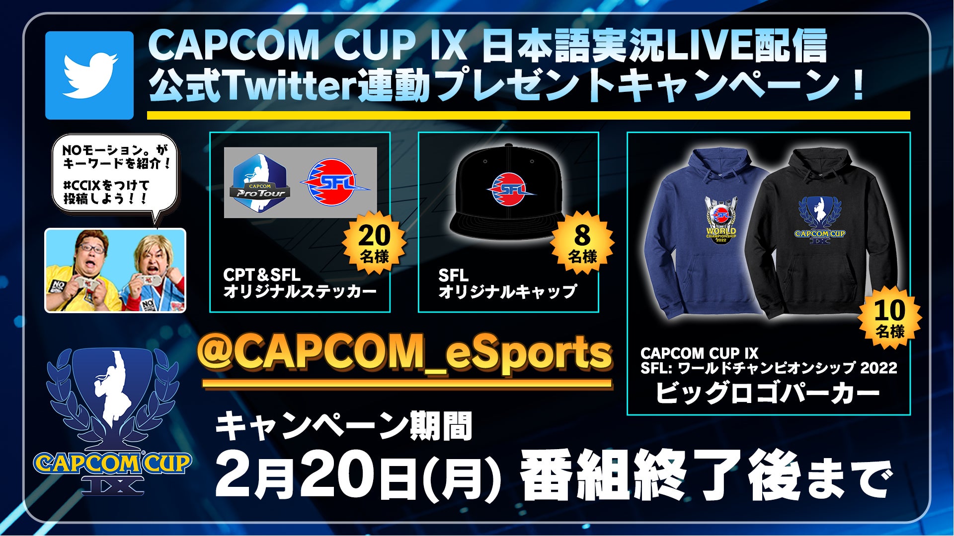 「CAPCOM CUP IX」予選出場への最後のチャンス「CAPCOM CUP IX Last Chance Qualifier」結果速報！　のサブ画像6