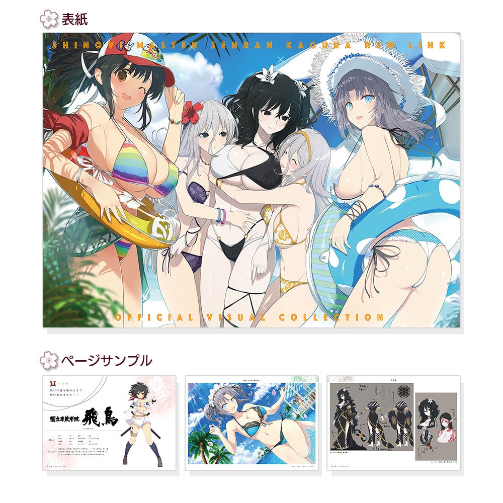 『閃乱カグラ』明日2月4日(土)からシリーズ初の展示会「閃乱カグラTEN」開催！先行販売グッズ公開中！のサブ画像2