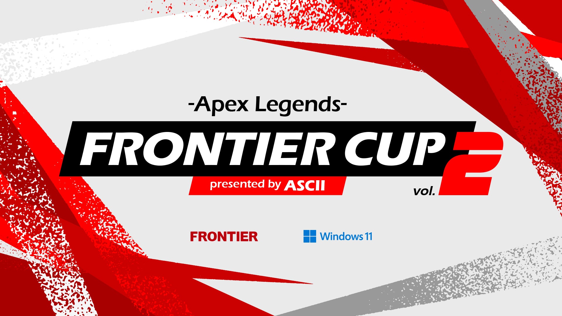 アスキー主催eスポーツ大会の第2回開催決定！『FRONTIER CUP vol.2 -Apex Legends- presented by ASCII』のサブ画像1