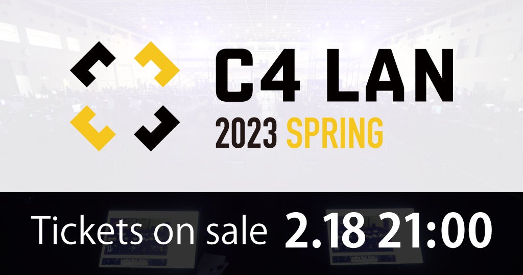 3日間48時間ぶっ通しゲームパーティー「C4 LAN 2023 SPRING」チケット発売日が2月18日（土）に決定！のサブ画像2